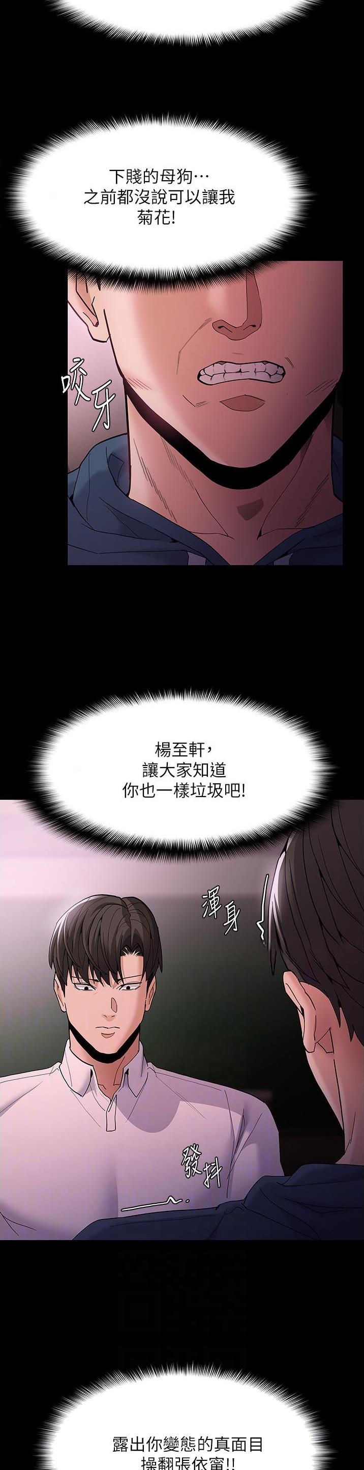 地铁一号线延长线什么时候开通漫画,第61话2图