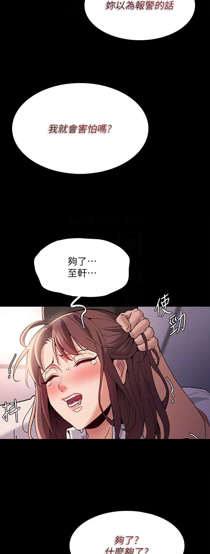 地铁一号线漫画,第39话1图