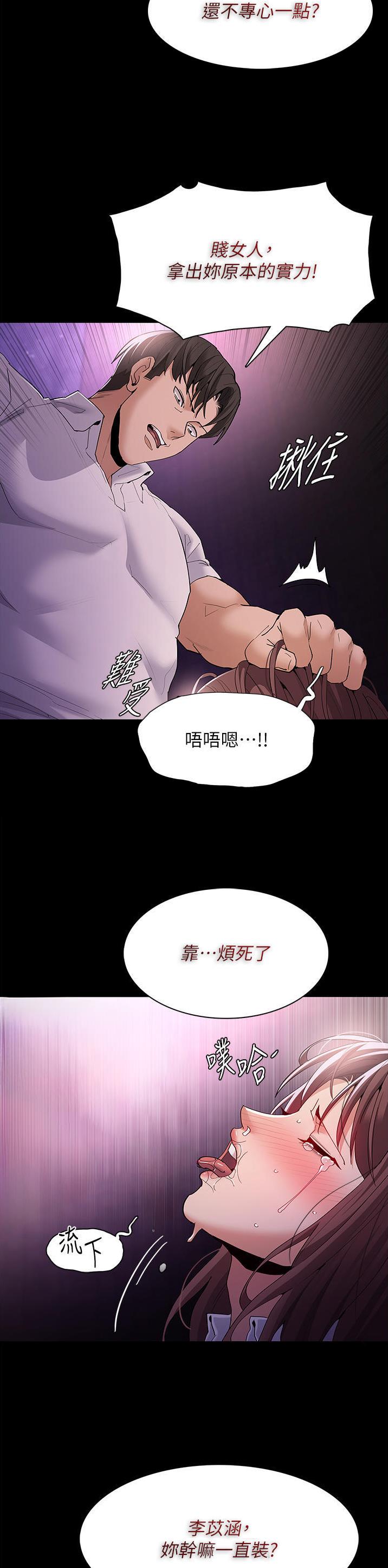 地铁一号线漫画,第57话2图