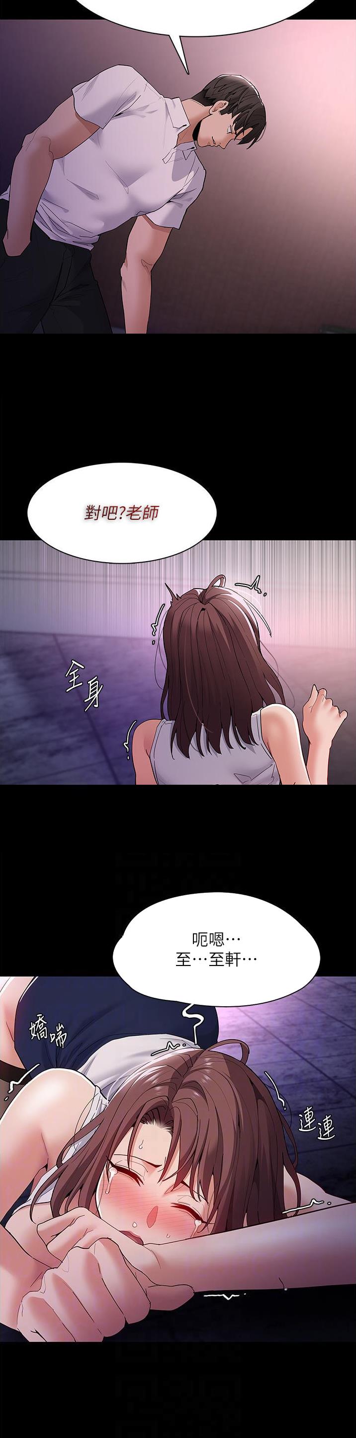 地铁一号线三期什么时候开始通车漫画,第57话2图