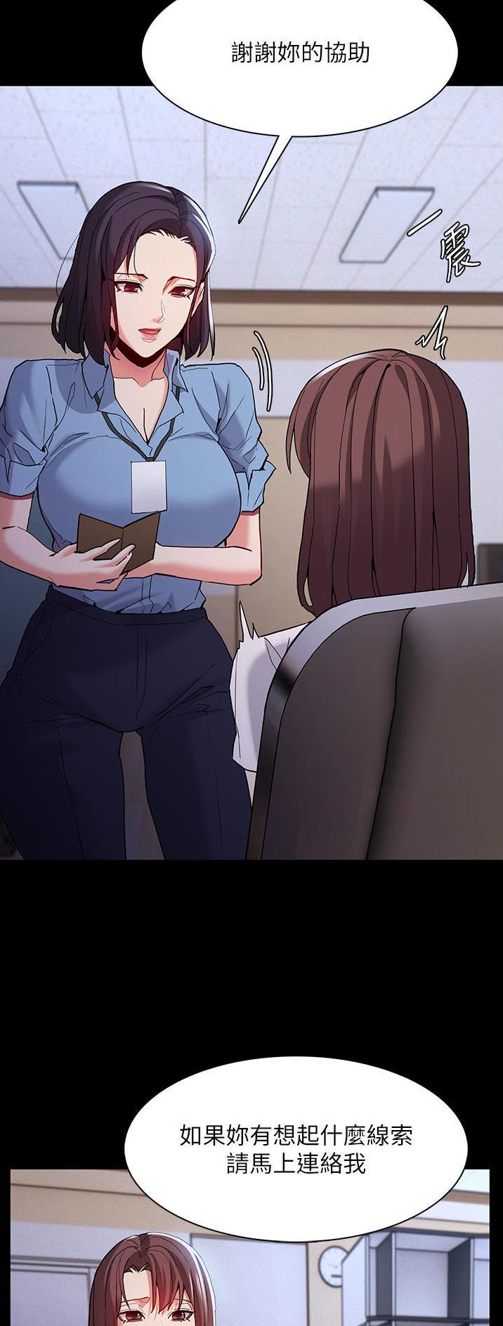 地铁一号线漫画,第38话1图