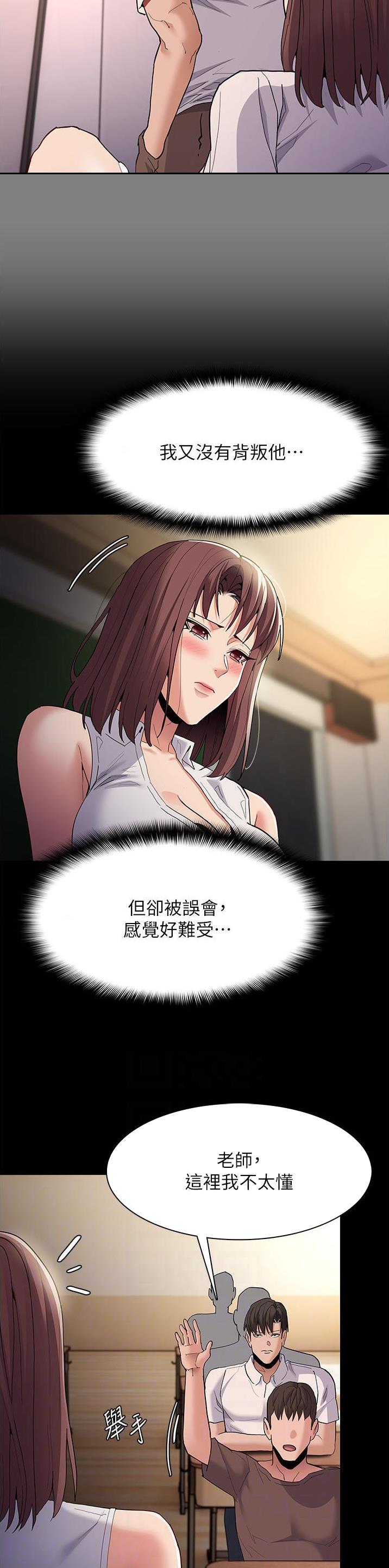 地铁一号线漫画,第53话1图