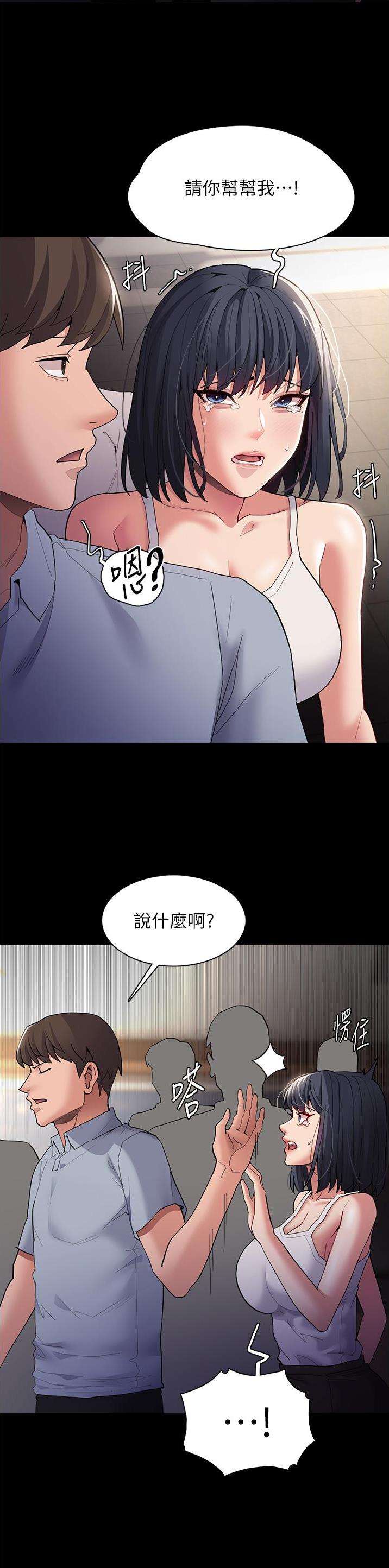 地铁一号线漫画,第65话1图