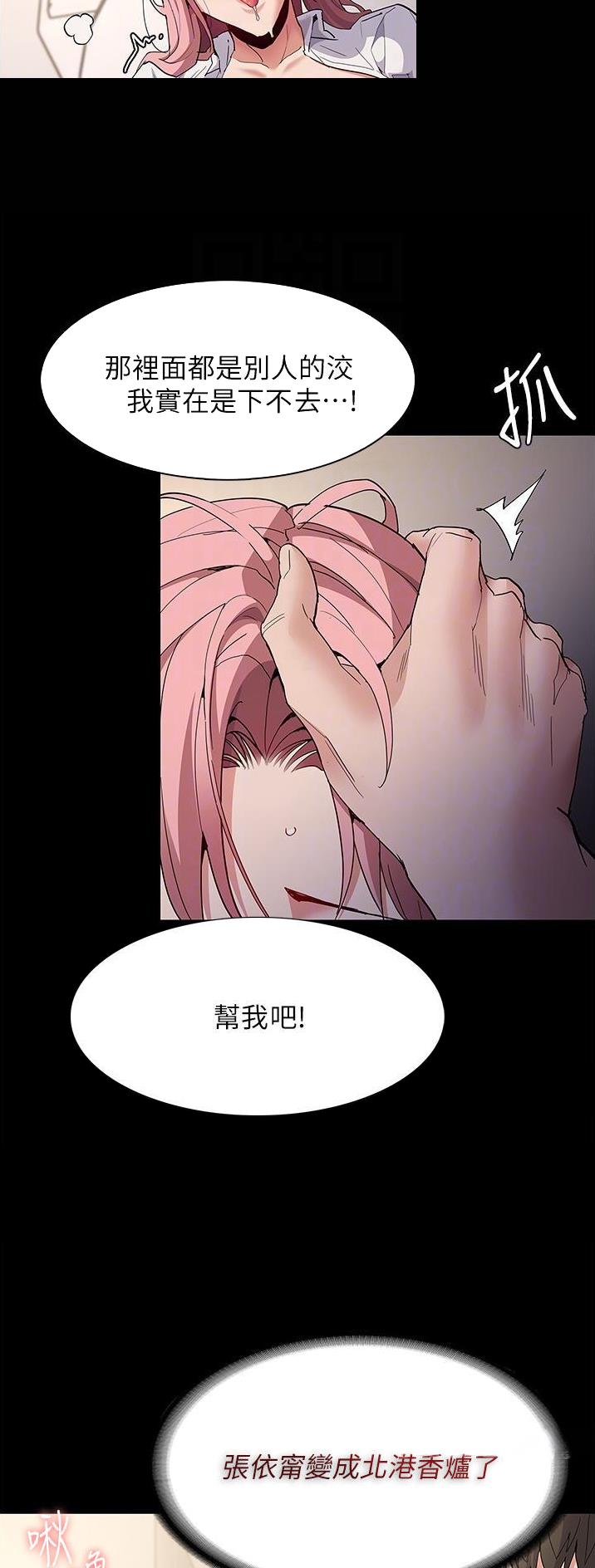 地铁一号线漫画,第51话1图