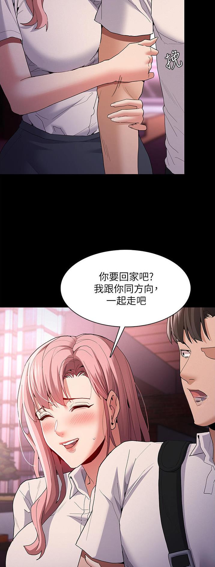 地铁一号线三期什么时候开始通车漫画,第47话1图