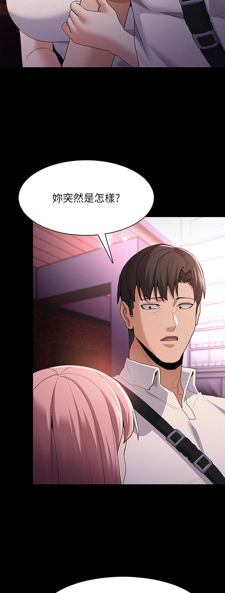地铁一号线三期什么时候开始通车漫画,第47话2图