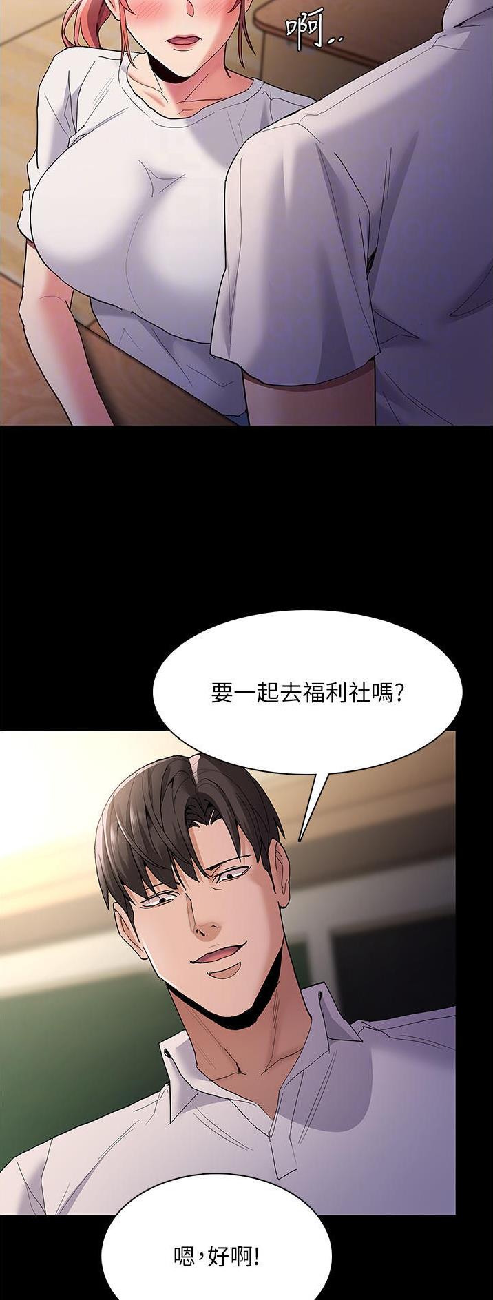 地铁一号线三期什么时候开始通车漫画,第51话2图