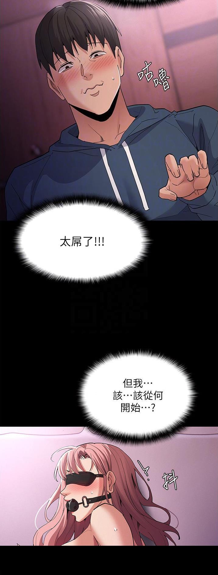 地铁一号线漫画,第49话1图