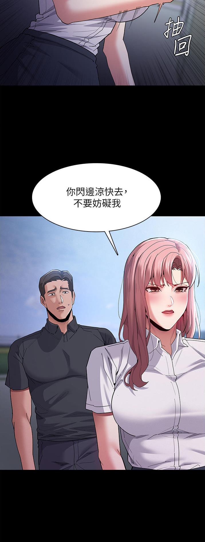 地铁一号线三期什么时候开始通车漫画,第46话2图