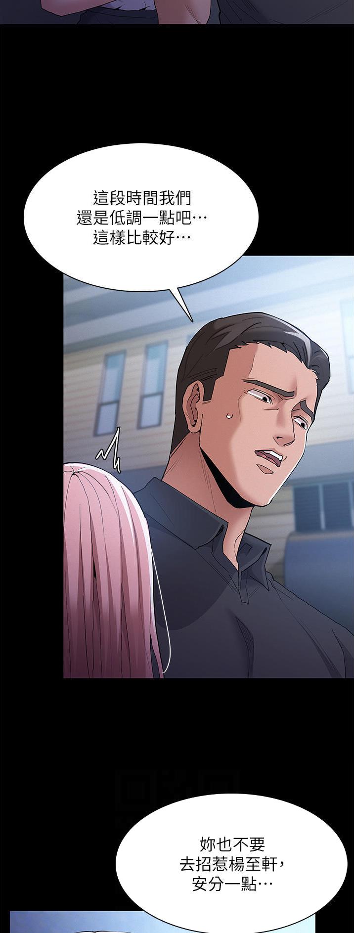 地铁一号线三期什么时候开始通车漫画,第46话1图