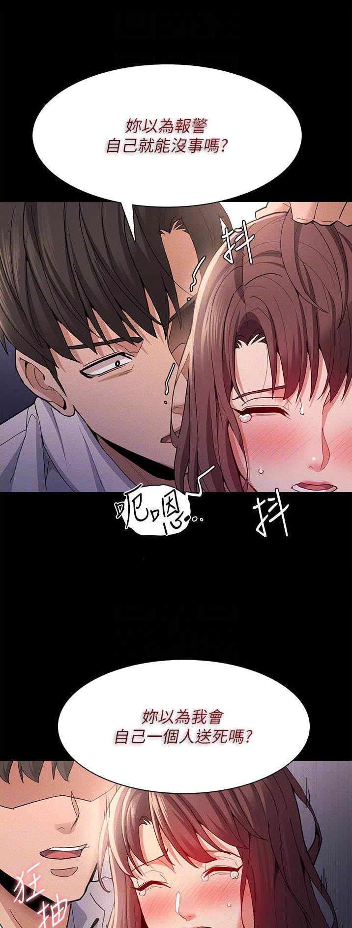 地铁一号线三期什么时候开始通车漫画,第39话1图