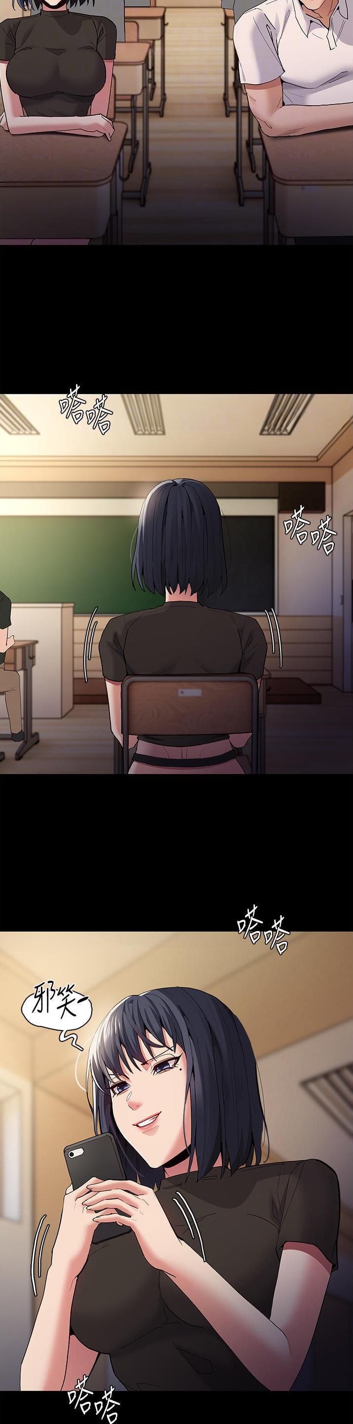 地铁一号线漫画,第53话2图