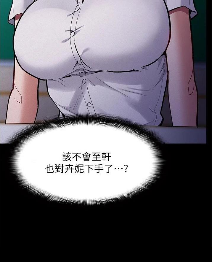 地铁一号线漫画,第36话1图