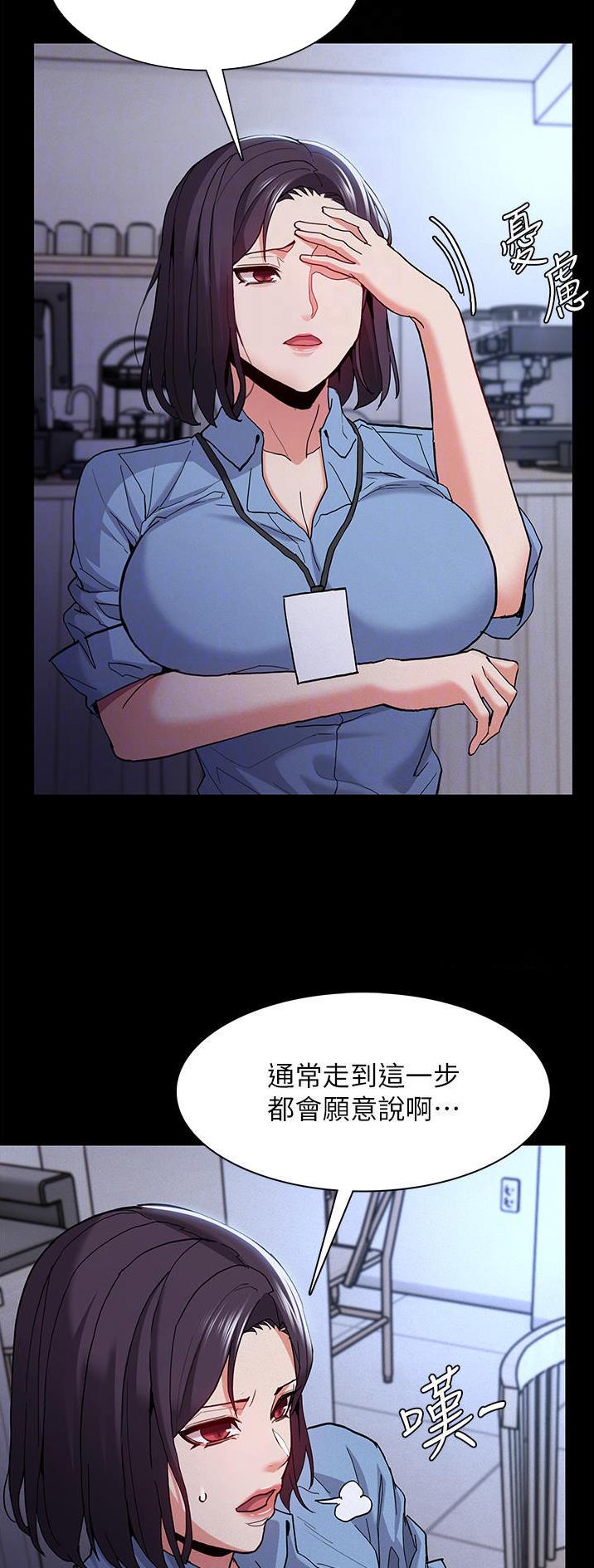 地铁一号线漫画,第37话2图