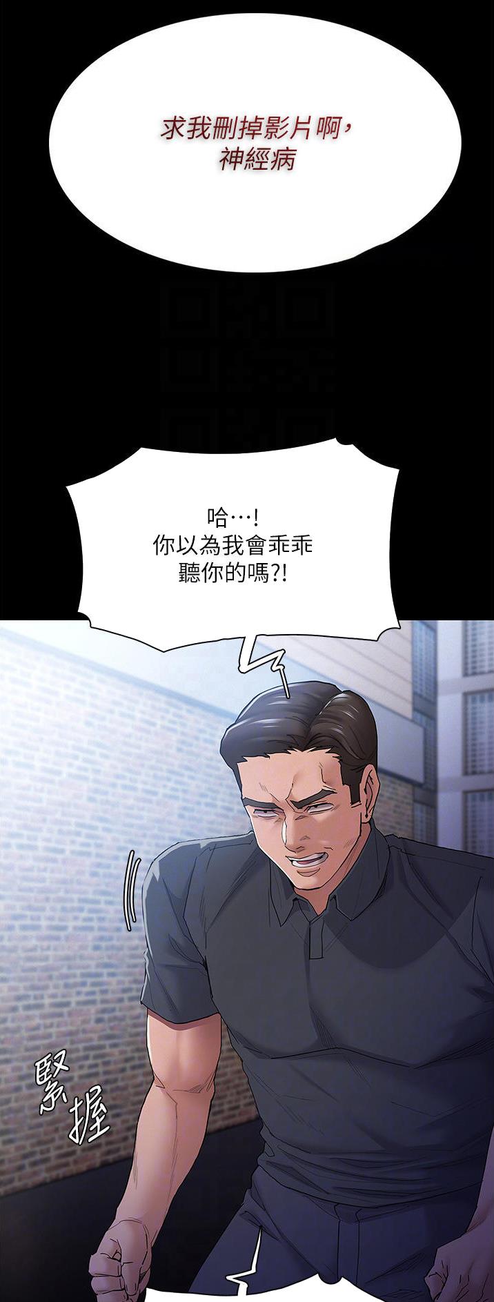 地铁一号线漫画,第46话2图