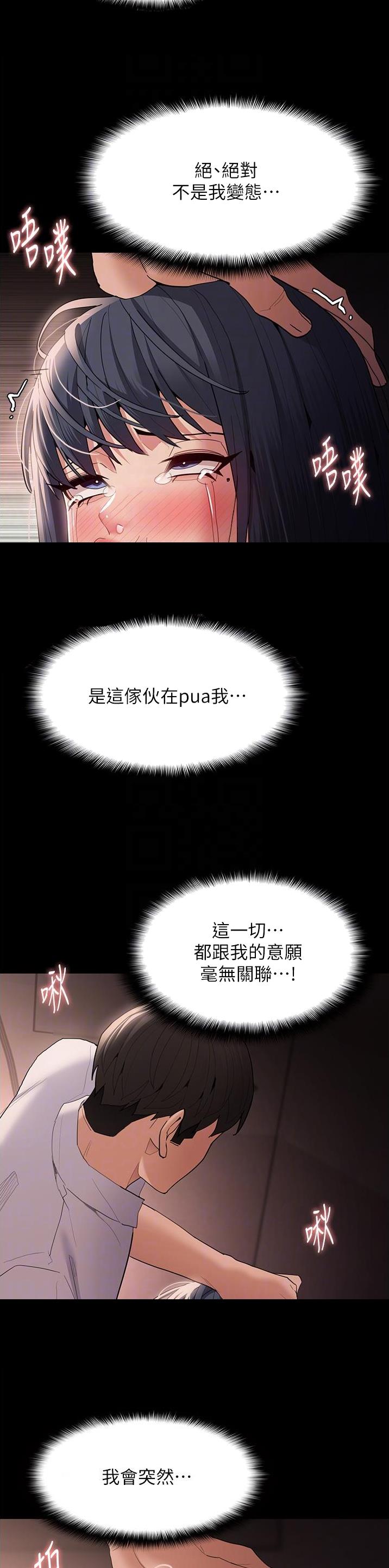 地铁一号线三期什么时候开始通车漫画,第69话2图