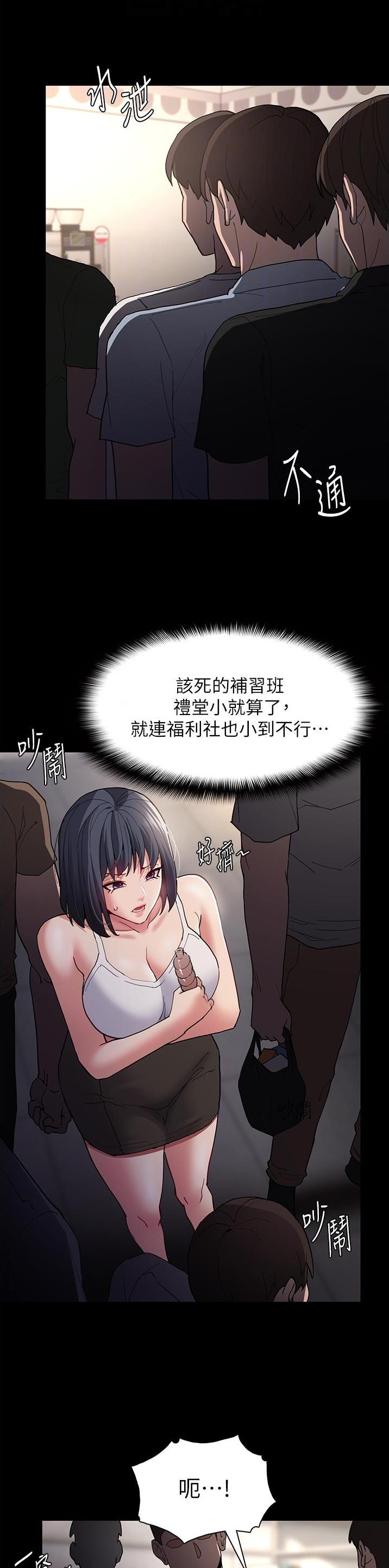 地铁一号线三期什么时候开始通车漫画,第64话2图