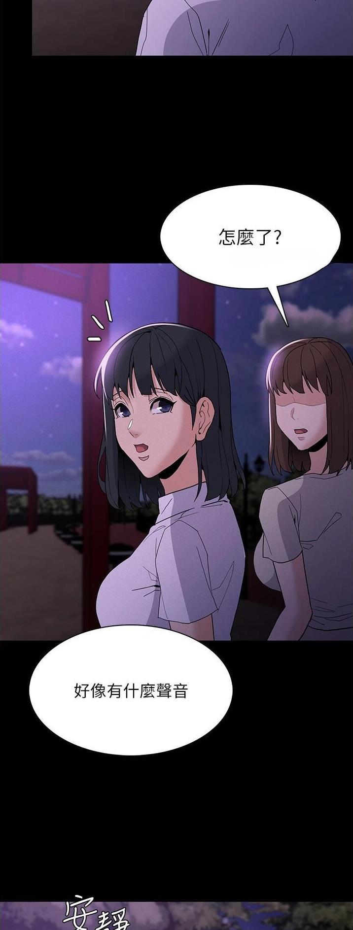 地铁一号线三期什么时候开始通车漫画,第41话2图