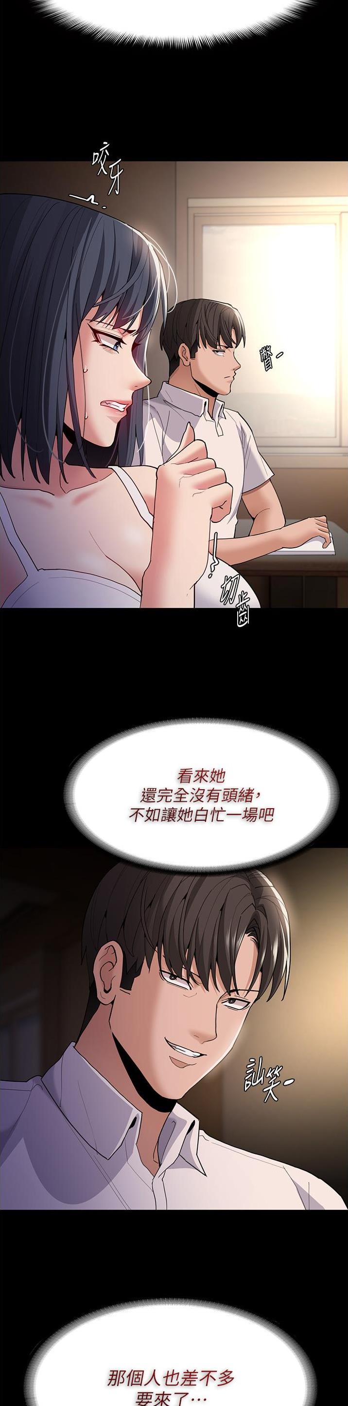 地铁一号线三期什么时候开始通车漫画,第63话2图