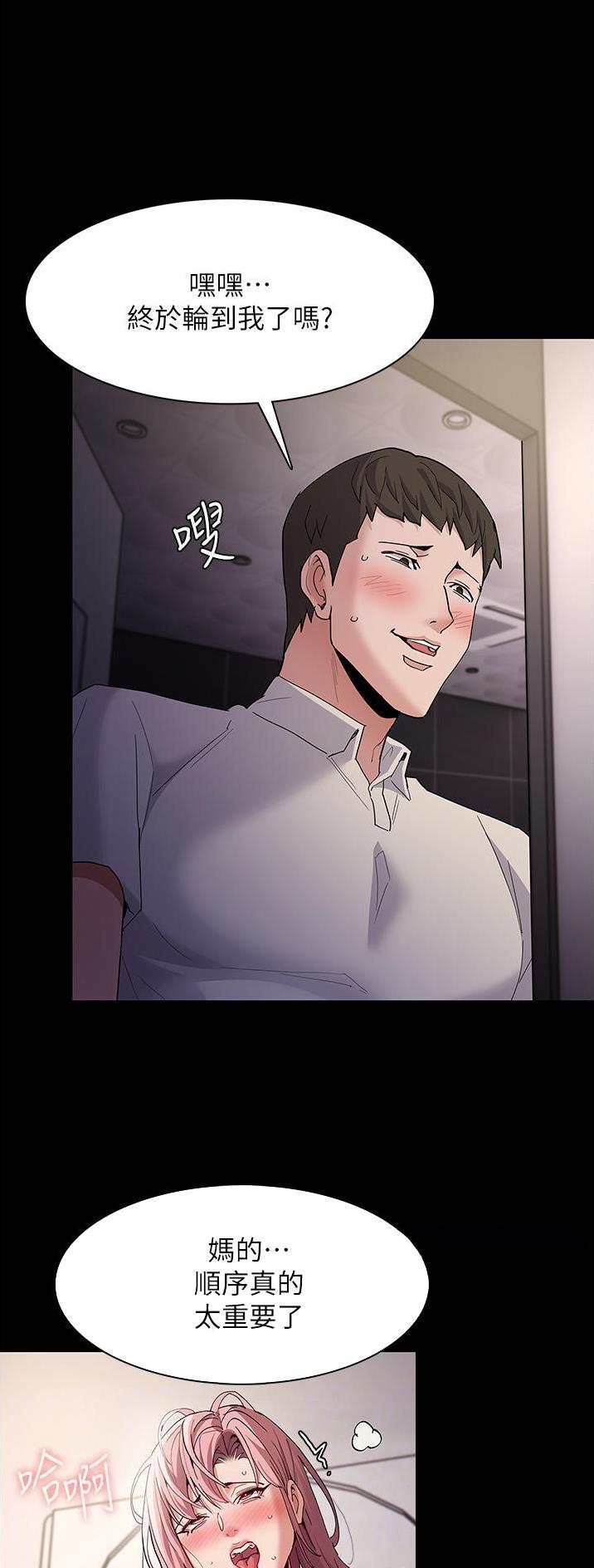地铁一号线漫画,第51话2图