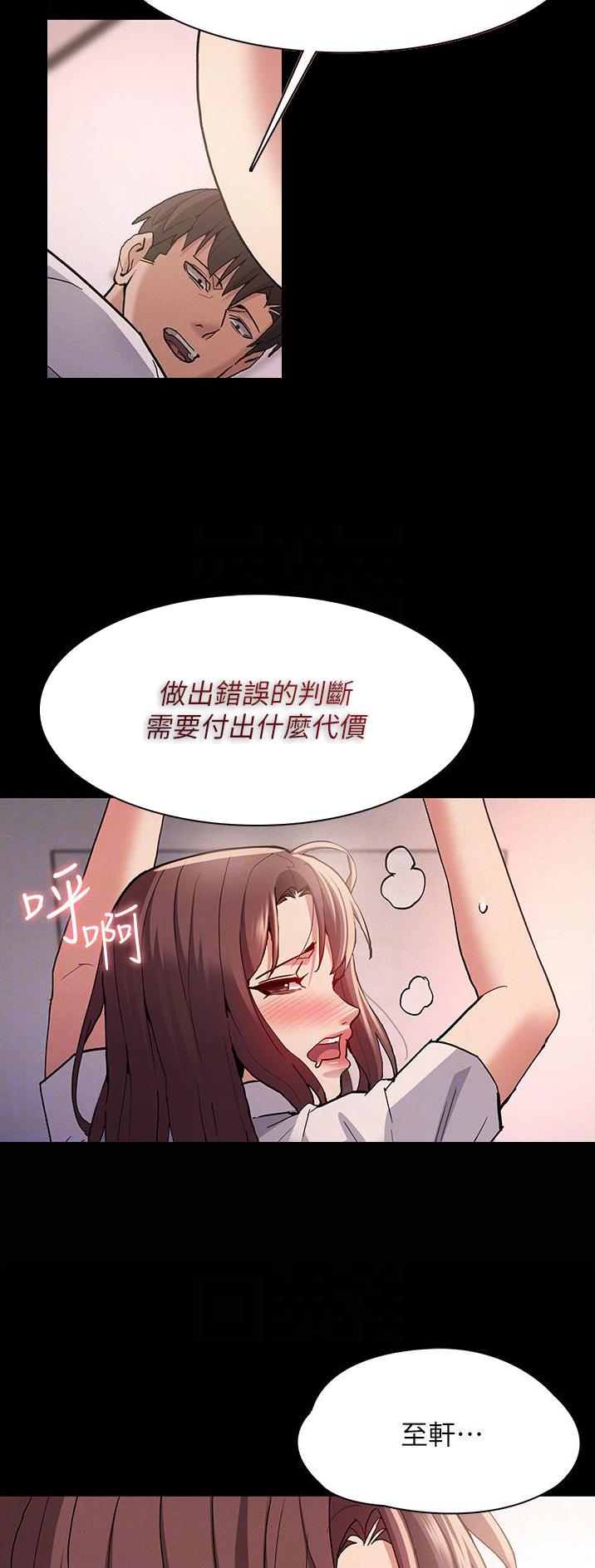 地铁一号线三期什么时候开始通车漫画,第39话1图