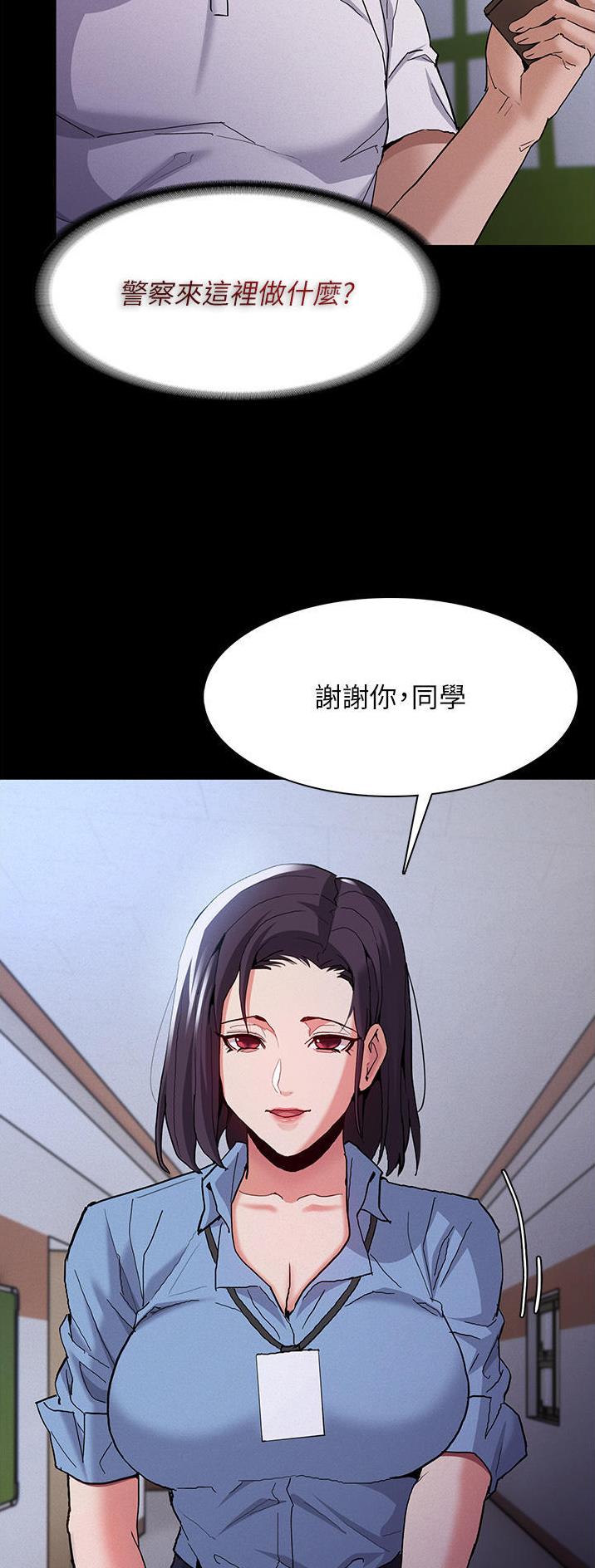 地铁一号线漫画,第38话2图