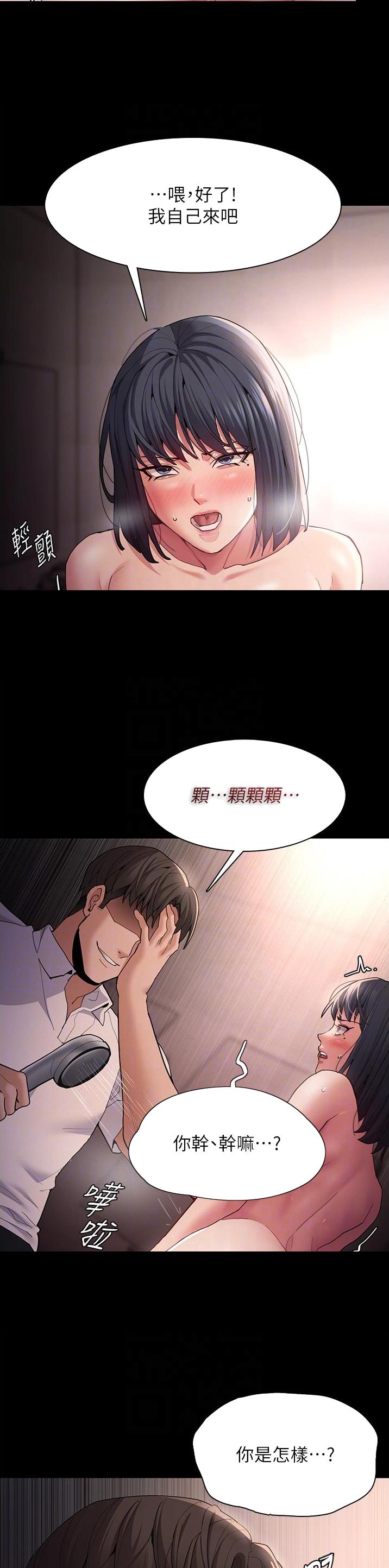 地铁一号线漫画,第68话1图