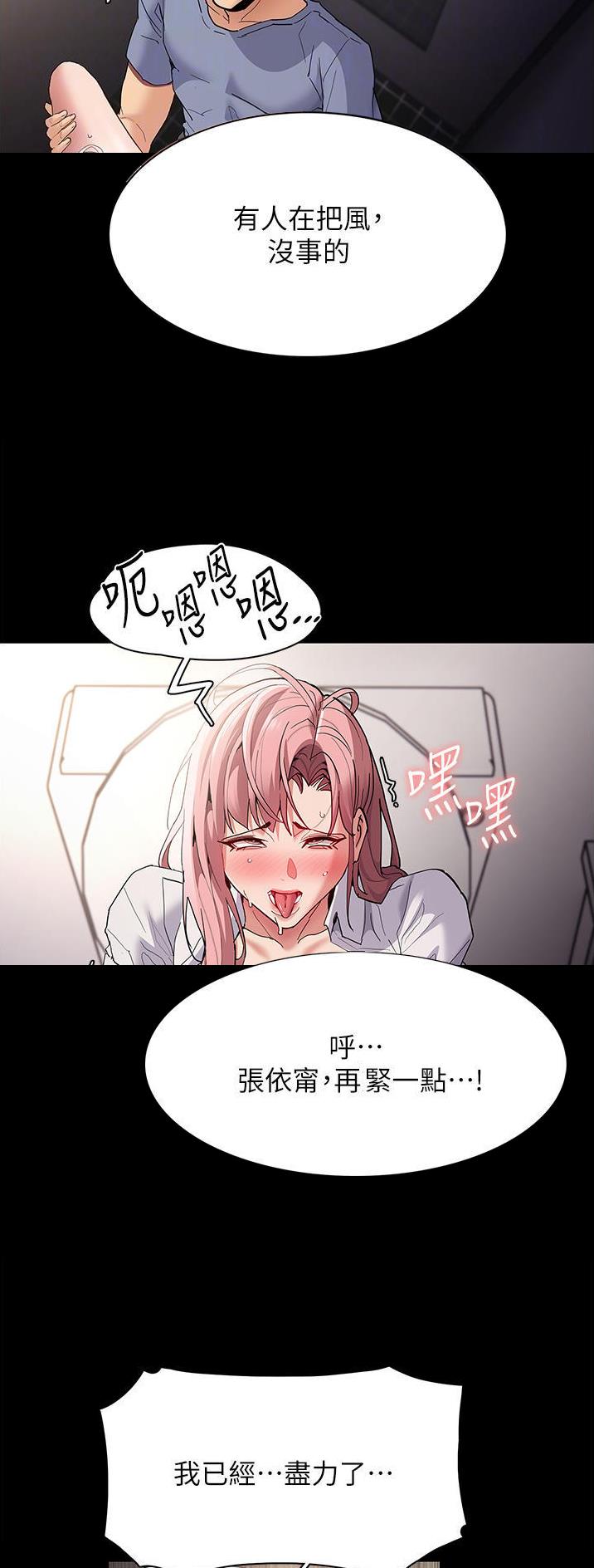 地铁一号线漫画,第51话2图