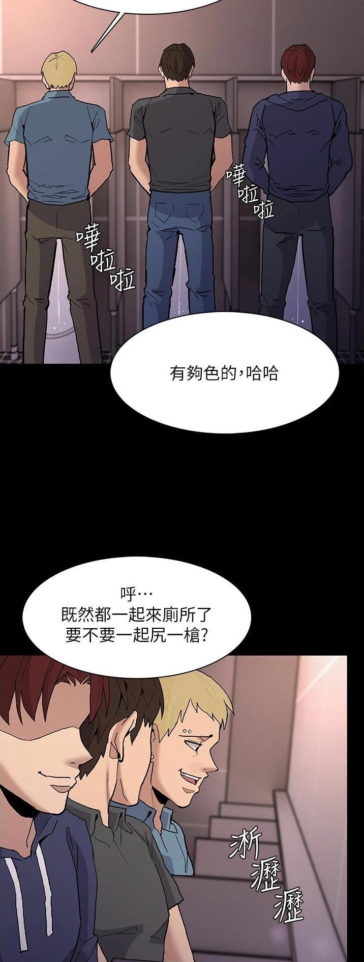 地铁一号线漫画,第39话2图