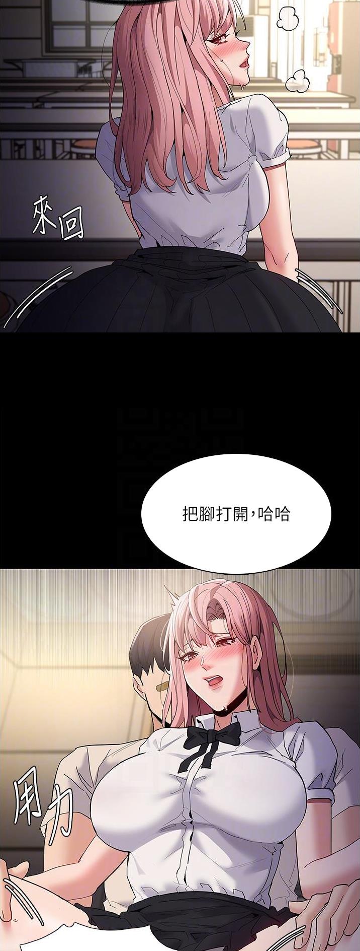 地铁一号线漫画,第51话1图
