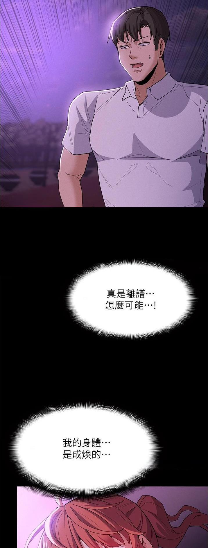 地铁一号线漫画,第43话2图