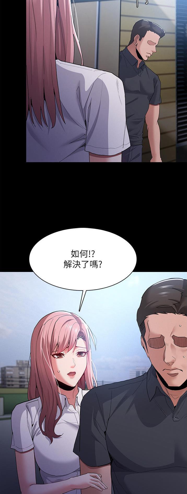 地铁一号线漫画,第46话2图