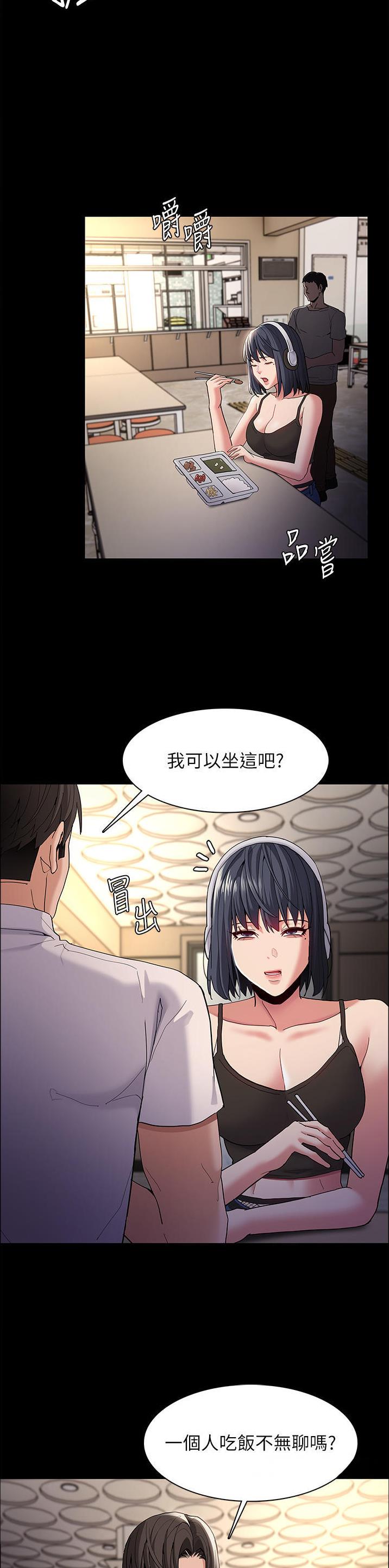 地铁一号线三期什么时候开始通车漫画,第58话1图