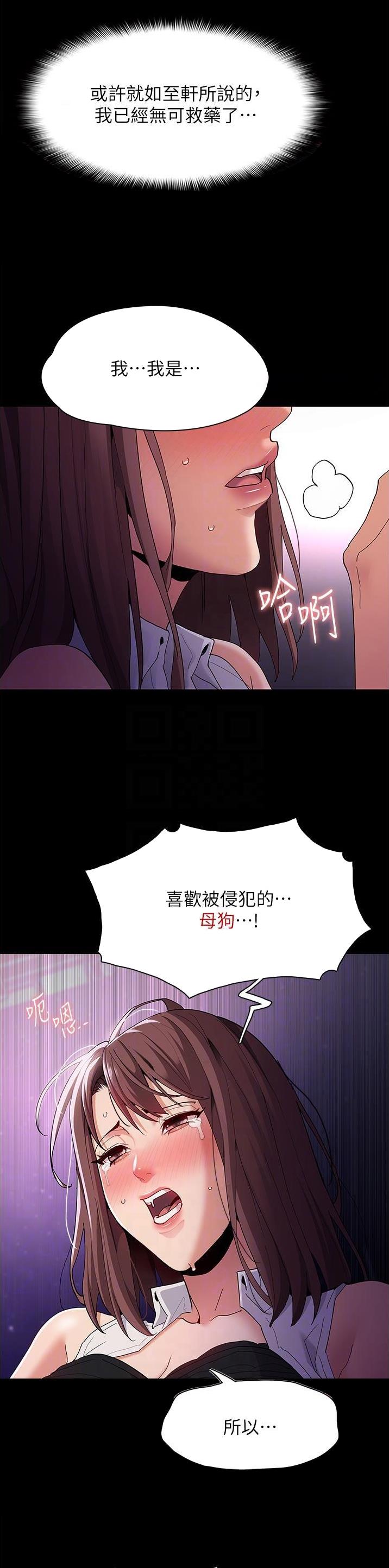 地铁一号线支线贴吧漫画,第57话1图