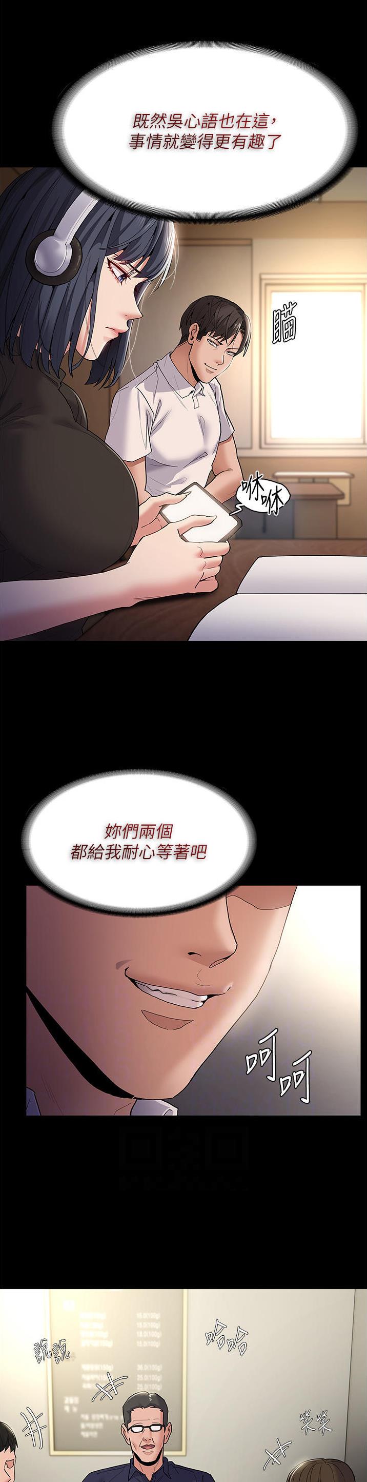 地铁一号线三期什么时候开始通车漫画,第54话1图