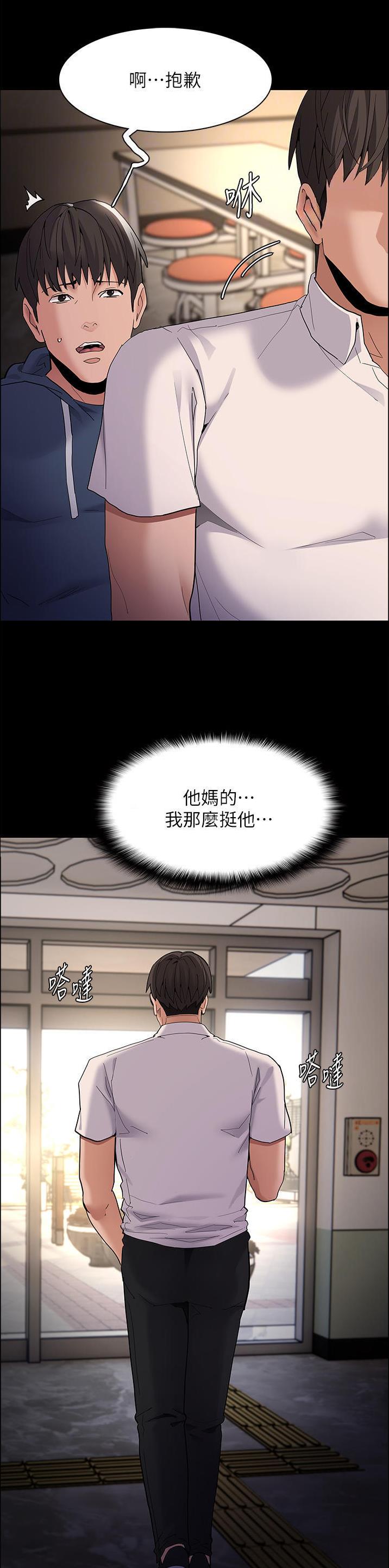 地铁一号线漫画,第59话2图