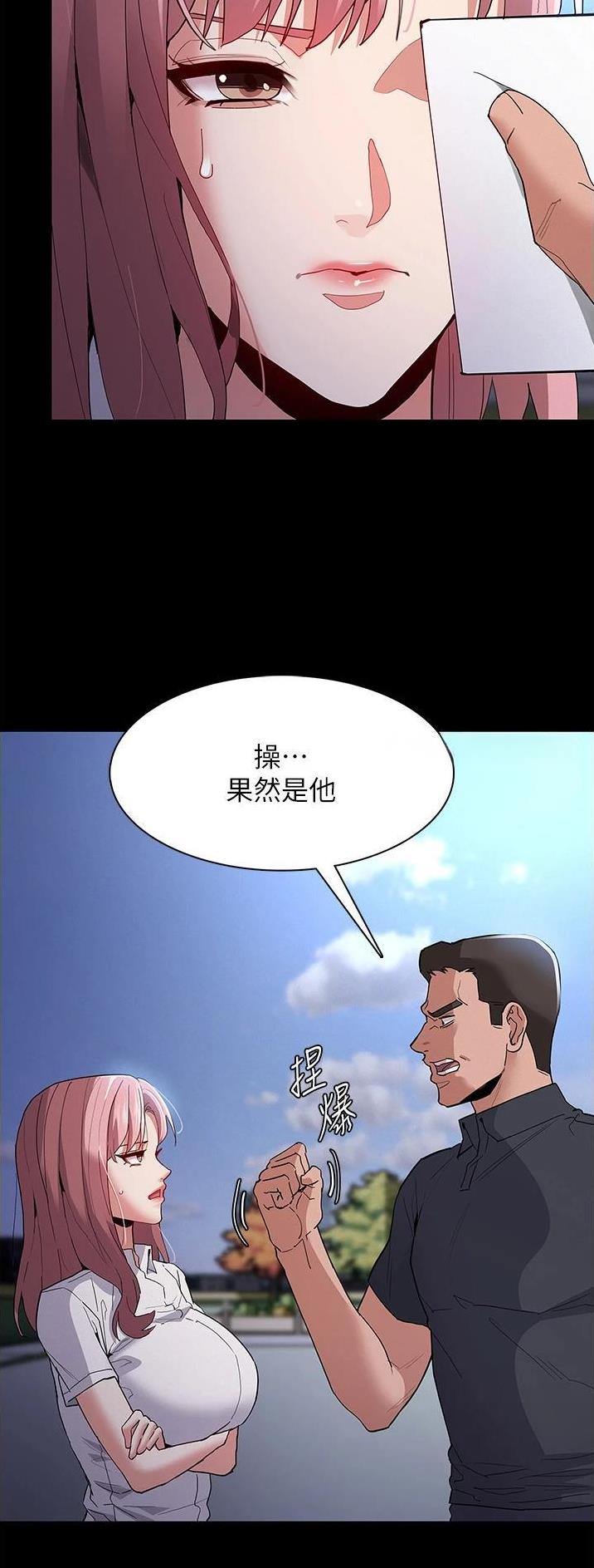 地铁一号线漫画,第45话2图