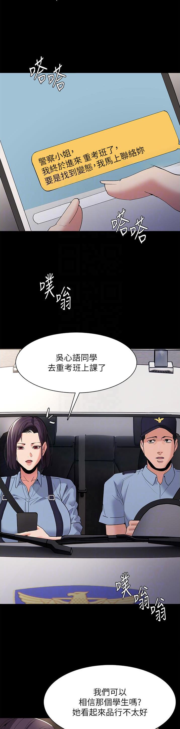 地铁一号线漫画,第53话1图