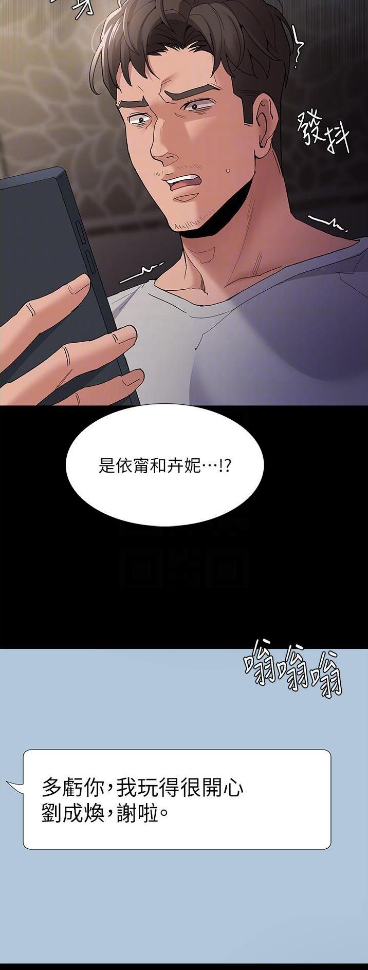 地铁一号线三期什么时候开始通车漫画,第51话2图
