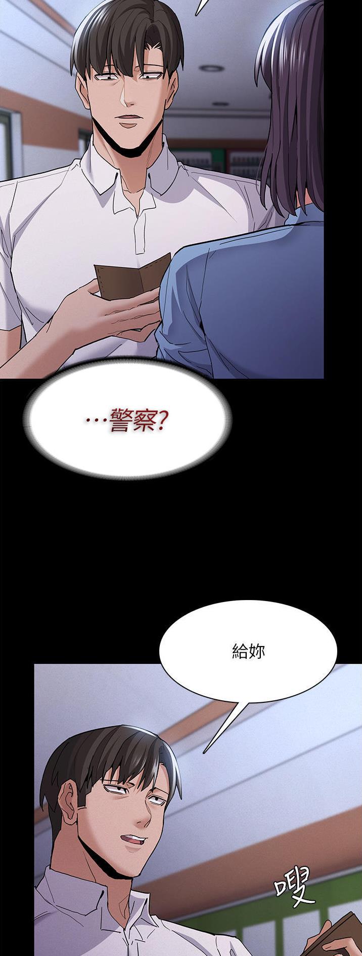 地铁一号线漫画,第38话1图