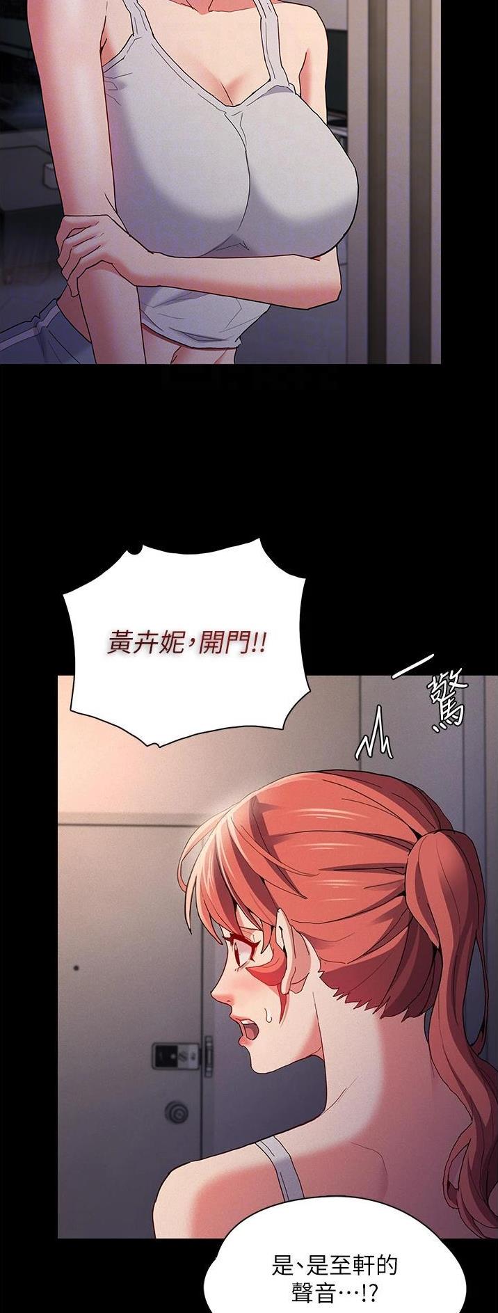 地铁一号线漫画,第40话2图