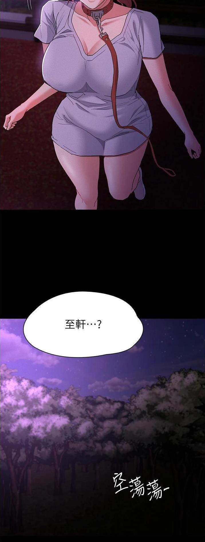 地铁一号线漫画,第42话1图