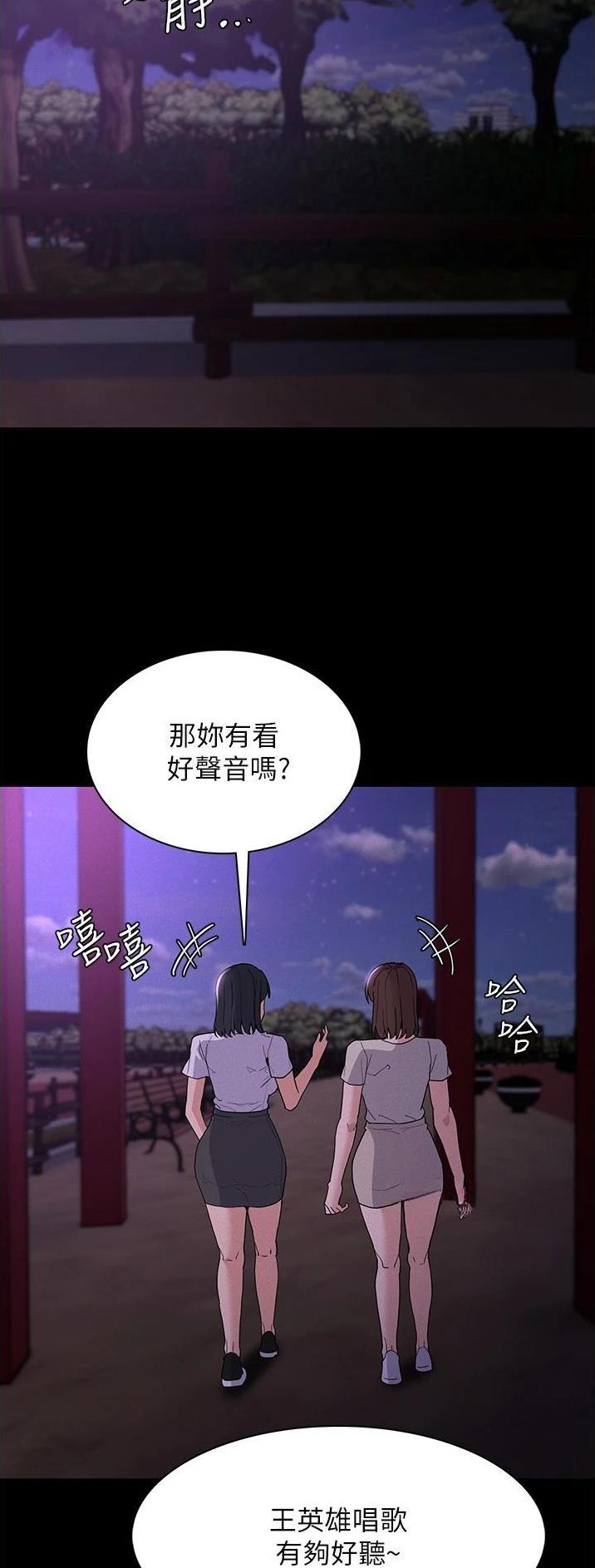 地铁一号线三期什么时候开始通车漫画,第41话1图