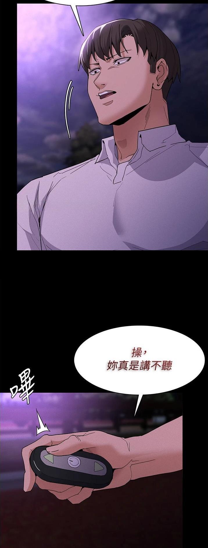 地铁一号线三期什么时候开始通车漫画,第41话2图