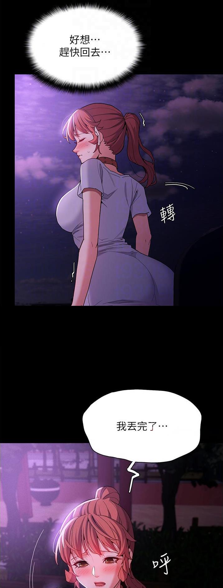 地铁一号线三期什么时候开始通车漫画,第42话2图
