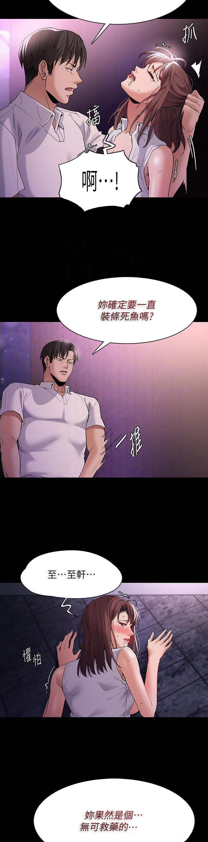 地铁一号线三期什么时候开始通车漫画,第57话1图