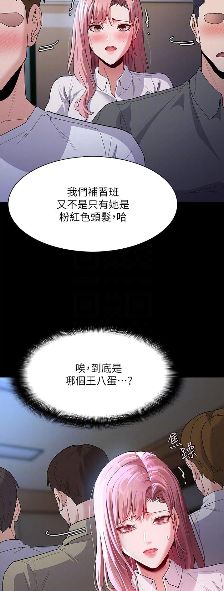 地铁一号线漫画,第44话1图