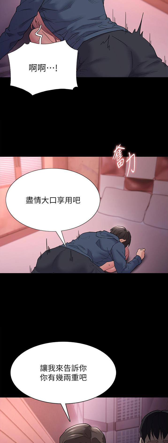 地铁一号线漫画,第50话2图