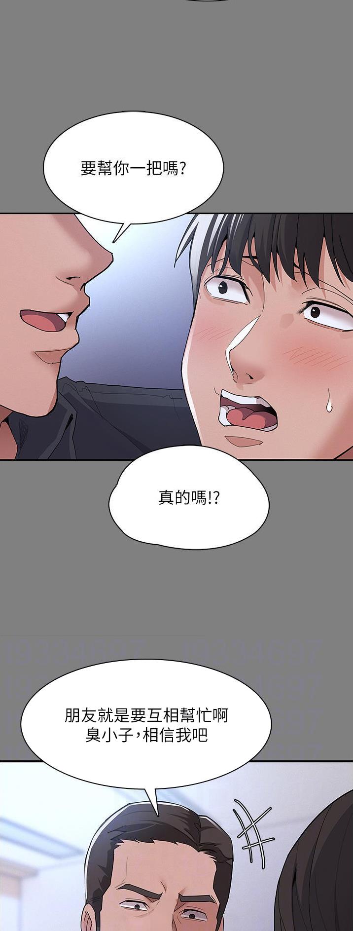 地铁一号线漫画免费漫画漫画,第48话1图