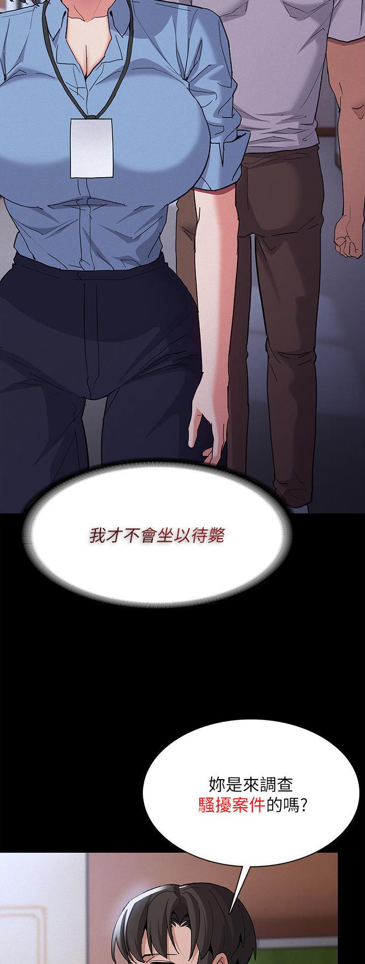 地铁一号线漫画,第38话1图